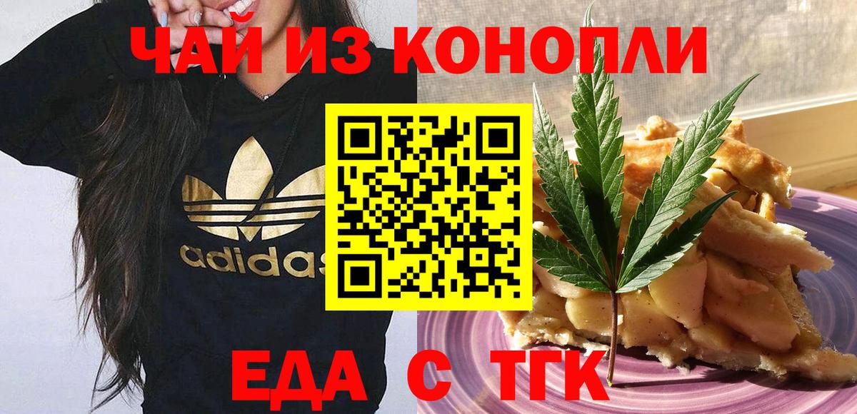 Cannafood конопля  Вход с VPN  Нижневартовск 