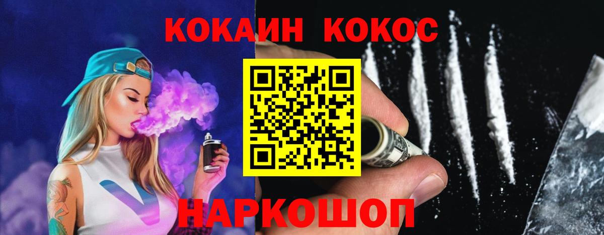 COCAIN FishScale Нижневартовск