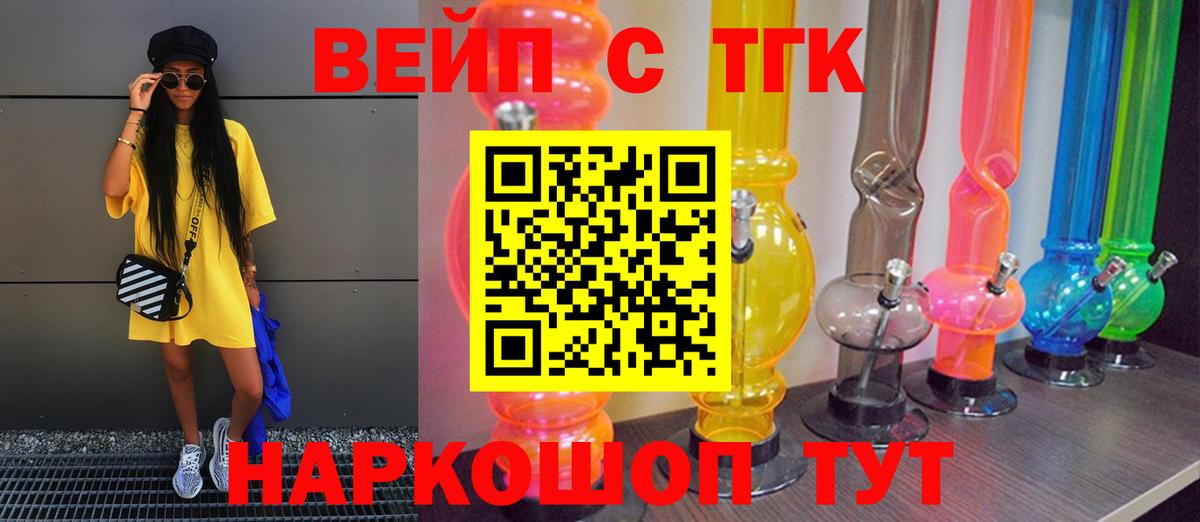 Нижневартовск  ТГК вейп  Вход с VPN  ссылка на мегу tor  Дистиллят ТГК Wax 