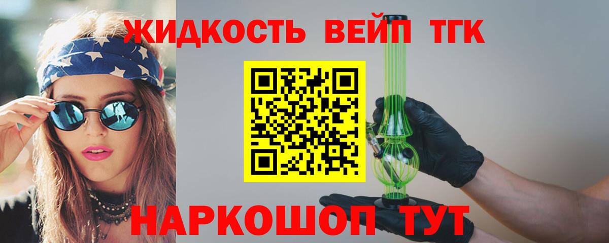 ТГК вейп Нижневартовск